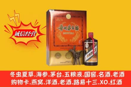 安阳回收贵州茅台酒