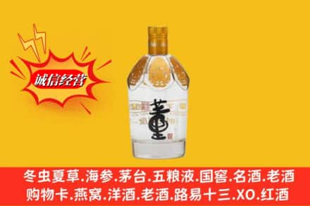 安阳回收老董酒