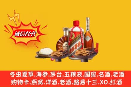 安阳高价上门回收礼品